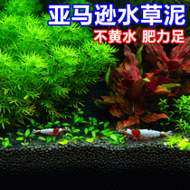 Fish tank water plant mud Fish tank landscaping bottom sand Amazon water plant mud does not jump live water plant seeds do not muddy water