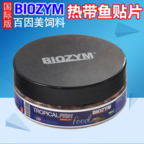 100 Due To Beauty Patches Fish Food Tropical Fish Bullfish Peacock Fish Lamp Corfish Feed Microbial Fish Food Small Fish Feed