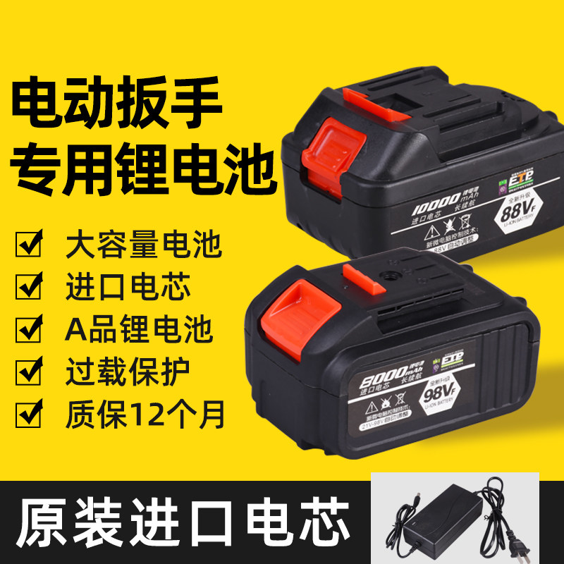 GM big art electric wrench battery lithium battery charger impact plate hand large capacity angle grinder tool