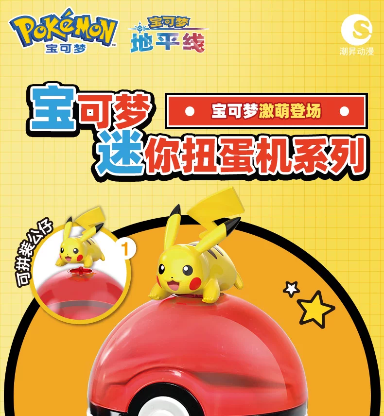 Figura de Pokémon estilo Gashapon