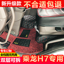 Liuqi Long H6H7T7H5 Traction Dump Truck Full Enclosed Floor M5 Tyrannosaurus 507 Large Truck Foot Mat