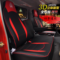 National Six Heavy Truck Howo Commander Titan will pursue the dream truck seat cover Howo G5X Howman seat cover leather cushion cover