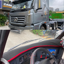 Daiyun heavy truck light-proof pad big-luck heavy truck N6 N8h N9H work table pad summer heat insulation sunscreen pad