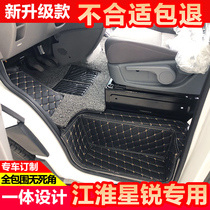 Jianghuai Xingrui fully enclosed car mat Xingrui 6 bread business car floor mat front row driving seat leather foot mat
