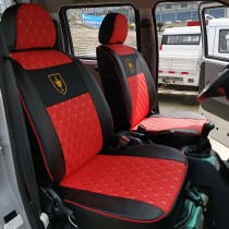 Brilliance Xinyuan Gold Cup T52T32T22 seat cover Gold Cup T50sT30X30 single double row small card truck seat cover