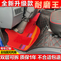 Suitable for Jianghuai New Jun Ling V7V6V5V3E6G6G5 Shuai Ling Q6 Kang Ling J6H5H3 fully enclosed truck foot pad