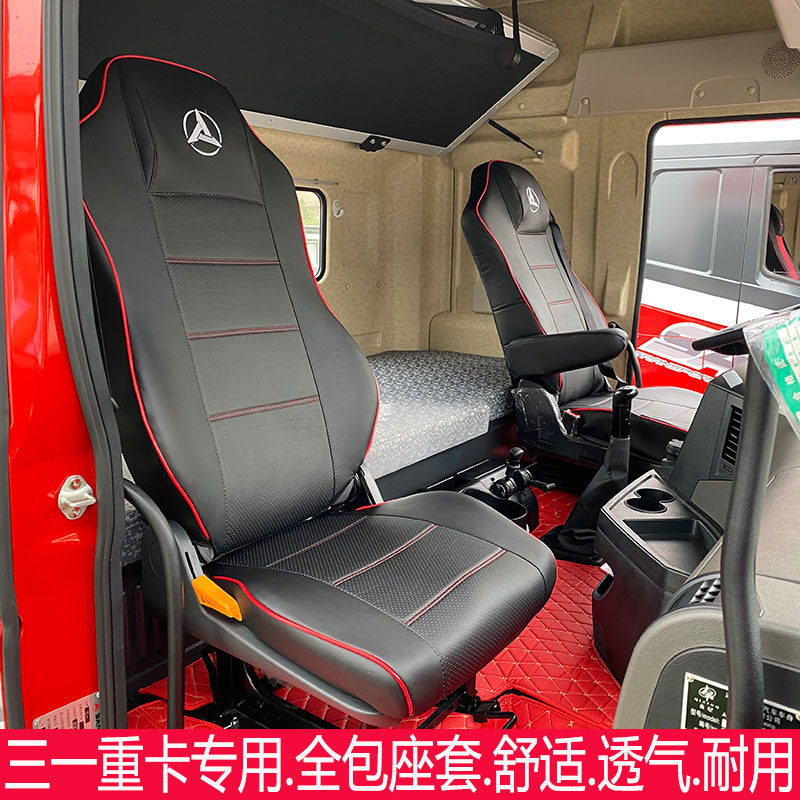 The new Sany king version Zhu Hong version Yingjie version Jiangshan version large truck seat cover Sany C8 heavy truck all-inclusive seat cover