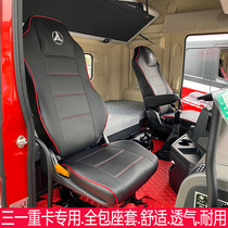 New Sany King Dao version Zhu Hong version Yingjie version Jiangshan version big truck seat cover