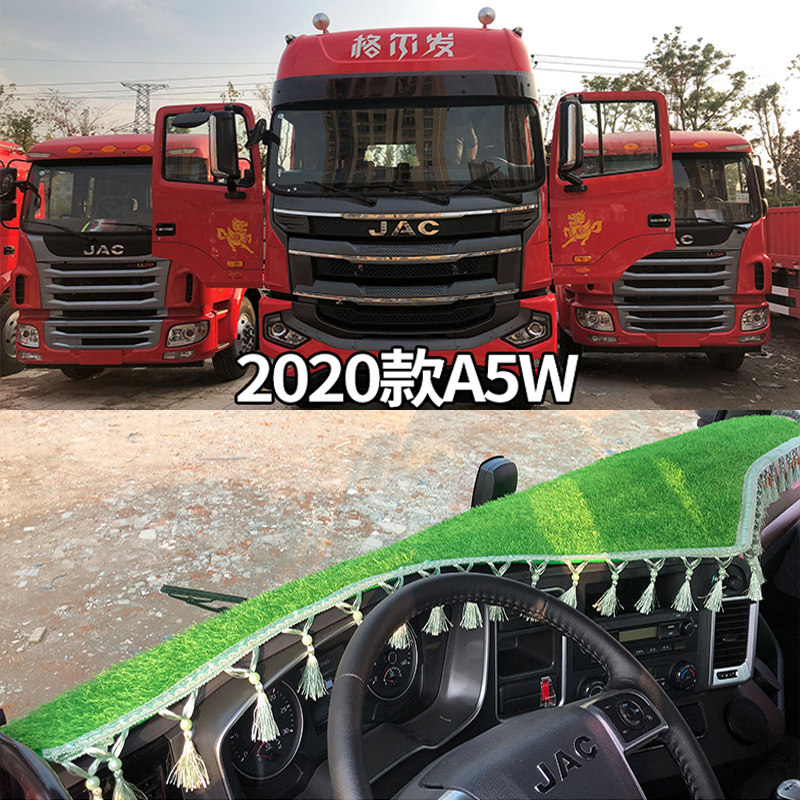 Suitable for Jianghuargher hair K5WA5WK5XK6LA6LA5LK7 meter bench Photophobic Mat Big Truck Sunscreen Mat