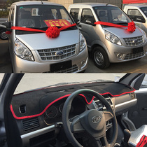 Sichuan Modern Ruiyi Rui Shuai Xiaoca Light-proof Mat Nanjun Ruibao Small Truck Central Console Heat Insulation Pad Sunscreen Pad