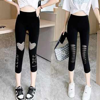 Thin leggings for mesh outer edges