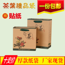 Kraft paper bag custom printed tea gift bag gift bag gift handbag food packaging bag custom printed logo