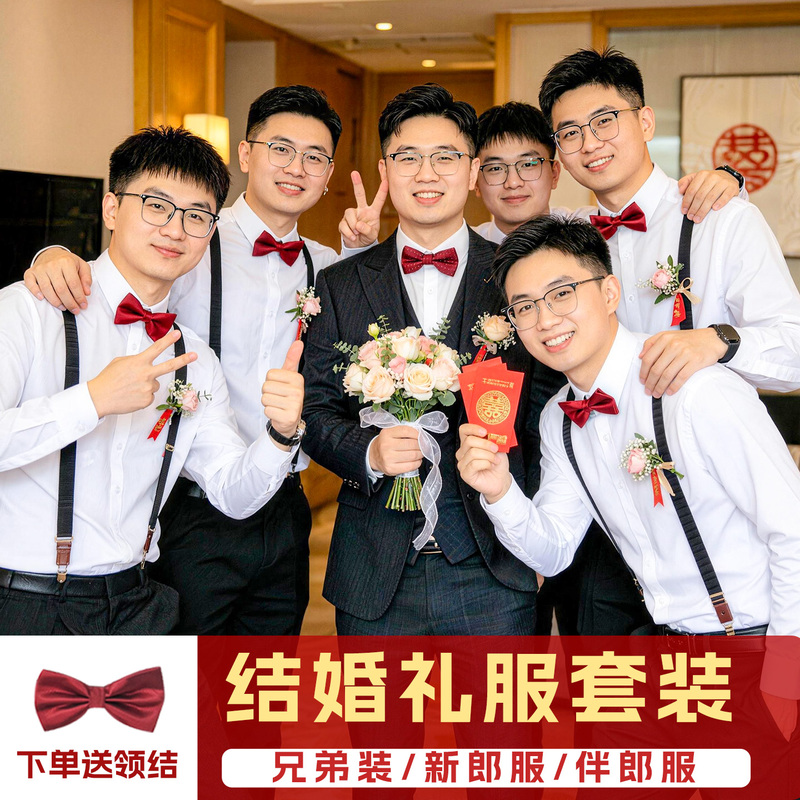 Groomsmen Suits, Brother Outfits, Suits, Vests, Suspenders, Short-Sleeved Shirts, Long-Sleeved Shirts, Men's Suits, Wedding Shirts, Formal Wear