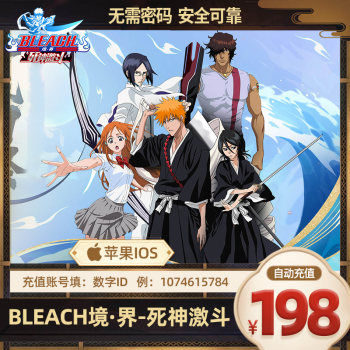 ເກມມືຖື BLEACH Realm - ເຕີມມູນຄ່າໂທສໍາລັບ Death God Fierce Fight 198 Yuan Direct recharge for Death God Fierce Fight 198 Yuan recharge official