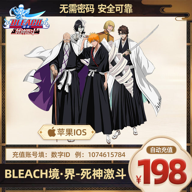 ເກມມືຖື BLEACH Realm - ເຕີມມູນຄ່າໂທສໍາລັບ Death God Fierce Fight 198 Yuan Direct recharge for Death God Fierce Fight 198 Yuan recharge official