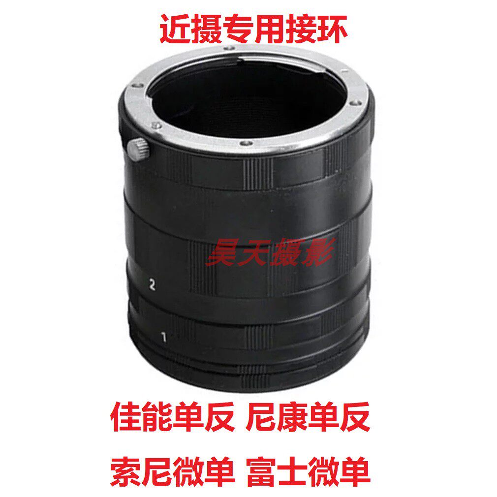 Near Regent Circle Applicable Canon Canon Single Eye Sony Fuji Micro Single Eye Camera Camera Near Regent Circle Microdistance Ring