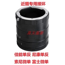 Close-up ring for Canon Nikon SLR Sony Fuji micro single camera close-up ring Macro Ring