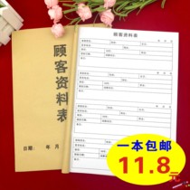 A4 Customer Data Registration Form Customer Information Registration Form File Registration Form Member Customer Information Form