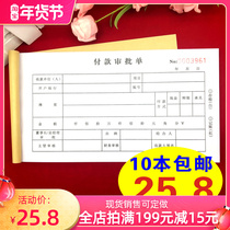 Financial special payment approval form two joint Payment Application Form Request request approval form reimbursement receipt two