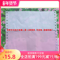 Blank machine receipt two three online delivery bill sales voucher warranty ticket no carbon continuous paper