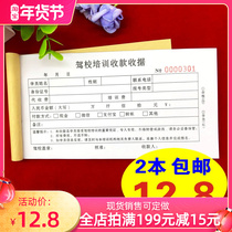 Driver training school general tuition fee receipt driving school training agreement driver training contract