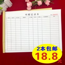 Hotel Guests wake up log Log Customer Service Wake up Register