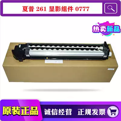 Original Sharp AR MX 261 311 2608 2628 3108 3508 developer Assembly cover