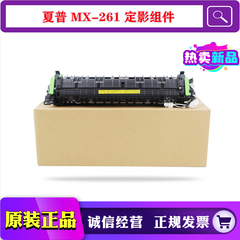 Original Sharp 261 M 311 312 2608 2628 3108 3508 N Fixer assembly 0782