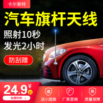 Car antenna telescopic guide blind pole car retrofit antenna head decoration country flagpole universal on-board night light