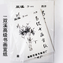 4K8K rice paper calligraphy and painting paper Chinese painting raw rice paper wool edge paper Wenfang four treasure brush calligraphy paper 30 bags