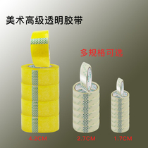 Scotch tape art handmade tape diy material large 4 2cm small size 1 7 office supplies art supplies