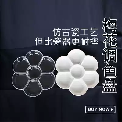 Imitation transparent plum blossom palette gouache acrylic painting pigment palette Art paint thickened palette
