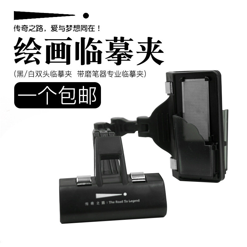 Legendary road art sketch photo copy clip drawing board clip double-headed long tail clip multi-functional sketch copy clip