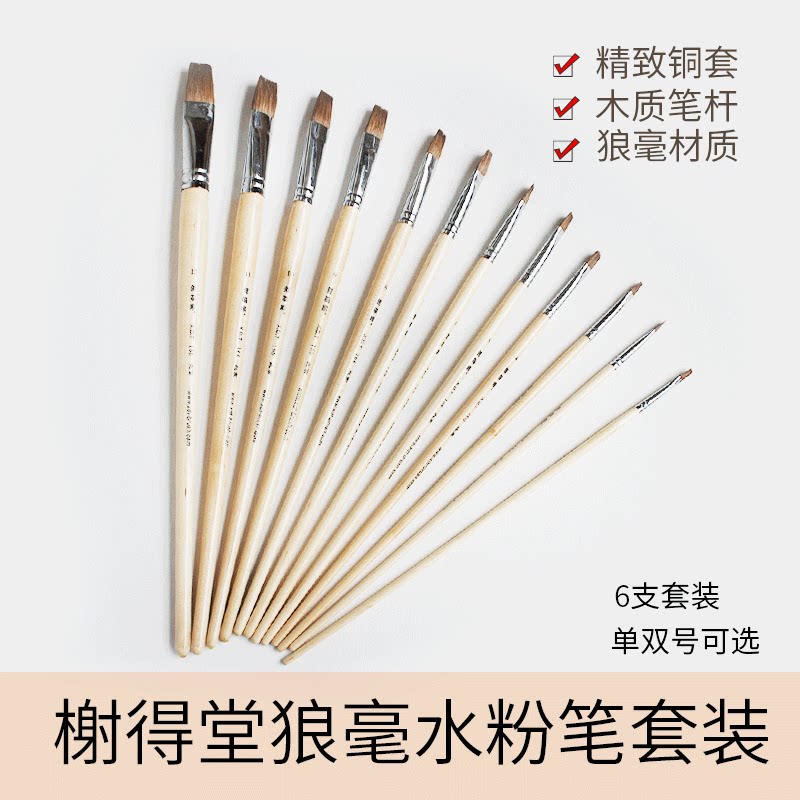 Xie Detang 166 long pole oil painting brush water powder brush single number double number single water powder brush art supplies