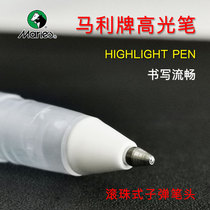 Marley high-light pen set white refill Mark sketch painting brush art student hand-painted animation design Hook pen