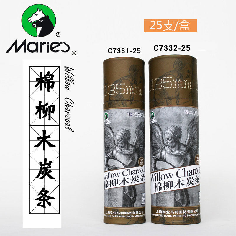 Malley brand cotton charcoal strip sketch carbon rod 7331 7332 - 25 horsepower carbon pen fine art painting tool