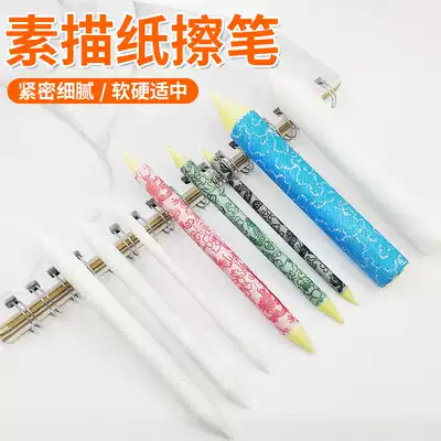 Sketch special paper Pen pencil brush brush drawing painting rice paper wipe three sets
