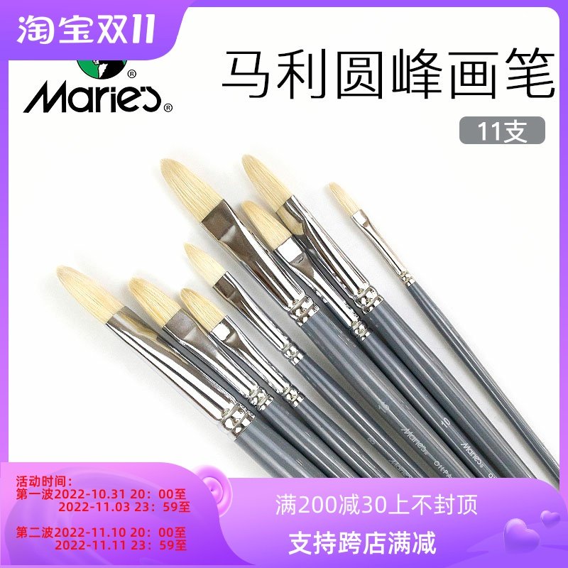 Marley G1780 long rod flat round peak bristle oil brush art student special brush gouache acrylic watercolor brush