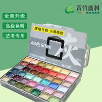 Green bamboo formaldehyde-free gouache pigment 48 color 80ml large capacity gouache gold classic black streamer white art students