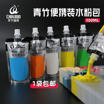 Green bamboo gouache pigment jelly supplement bag 100ml300ml bag large capacity filling bag square Cup titanium white pigment