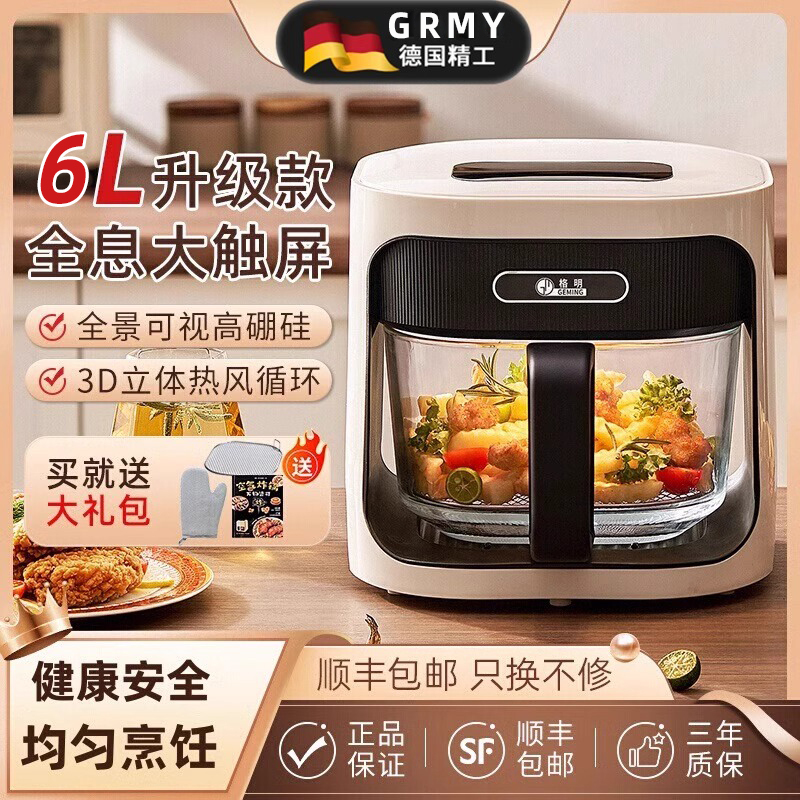 German Air Fryer for Home Use 2026 New Model Non-Coated Glass Inner Pot 6 7 8 Liters Large Capacity Best-Selling List German Air Fryer for Home Use 2026 New Model Non-Coated Glass Inner Pot 6 7 8 Liters Large Capacity Best-Selling List