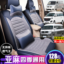 Golden Cup new sea lion X30L small sea lion gold sea lion seat cover fully surrounded front row six seven seat van seat linen