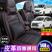 New and old JAC Ruifeng M3 R3 M4M5 seat cover all inclusive seven-seater commercial vehicle special seat cushion cover four seasons leather