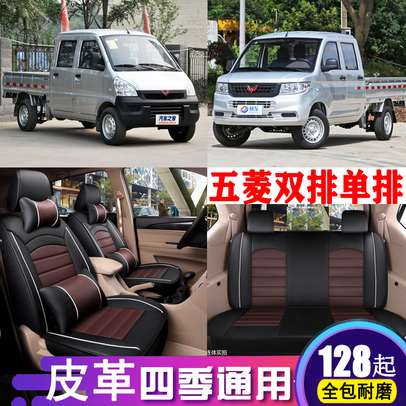 New Old Style Five Rhombus Boom Light Small Card 1 5L1 2 New Card 1 8 Seat Cover All-bag Double Row Wagon Cushion Season Leather