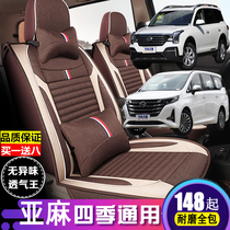 GAC Trumpchi GM6 seat cover full surround M6PRO six-seat special business car seat four seasons linen