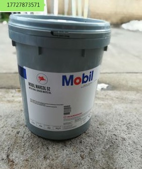 Mobil MARCOL52 food grade white mineral oil Mobil Marcol 82 Mobil MARCOL172 white mineral oil
