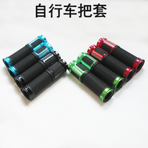 Bicycle handle gloves Mountain bike dead flying bicycle universal handle cover soft rubber non-slip handle cover riding accessories