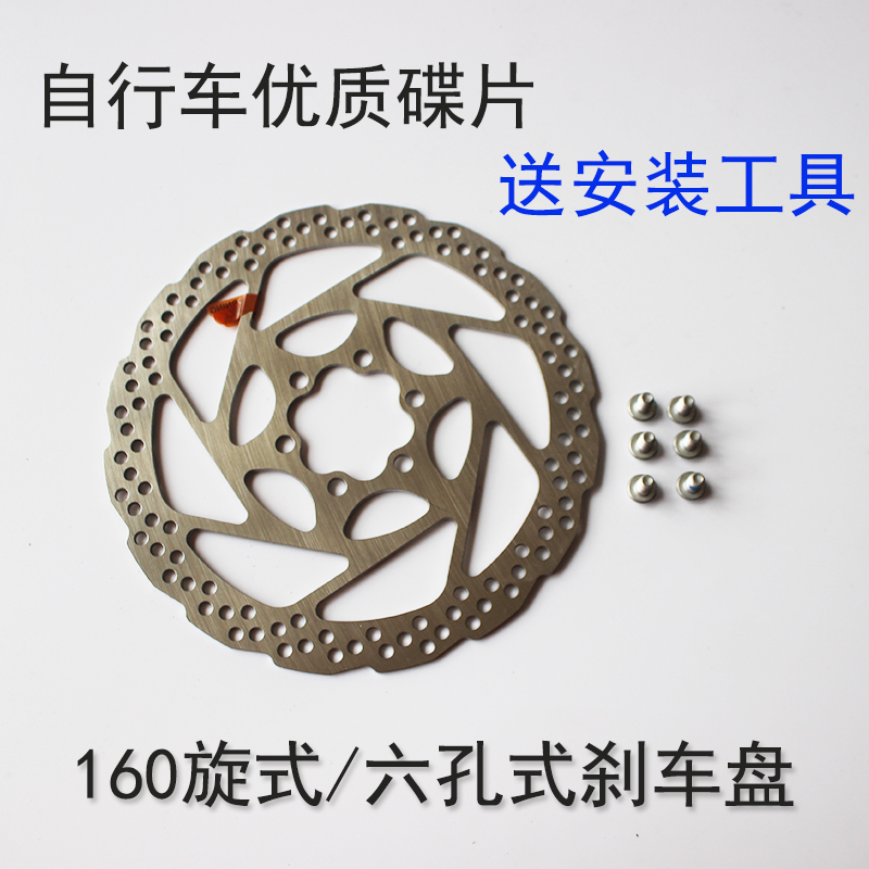 RT56 Disc Mountain Bike Brake Pads Oil Disc Brake Disc Brake Disc 160mm Cassette Screw-in Disc-Taobao