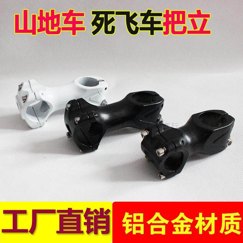 Mountaineering bike dead speed road bike aluminum alloy handlebar 31 8mm short and long handlebar riser accessories