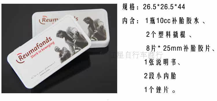 Kit de réparation vélo - Ref 2314374 Image 3